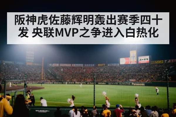 baseball stadium night crowd