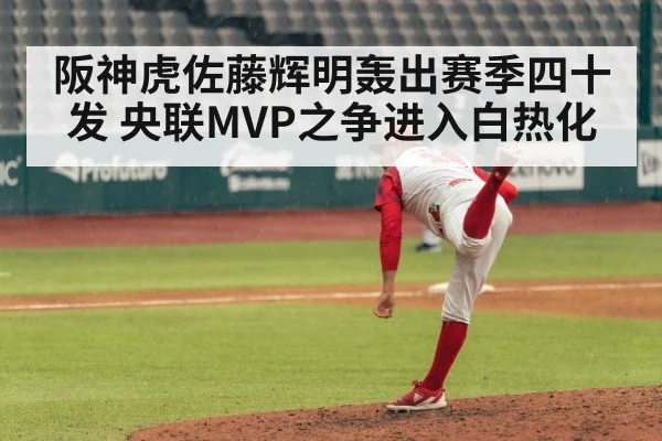 baseball pitcher throwing pitch